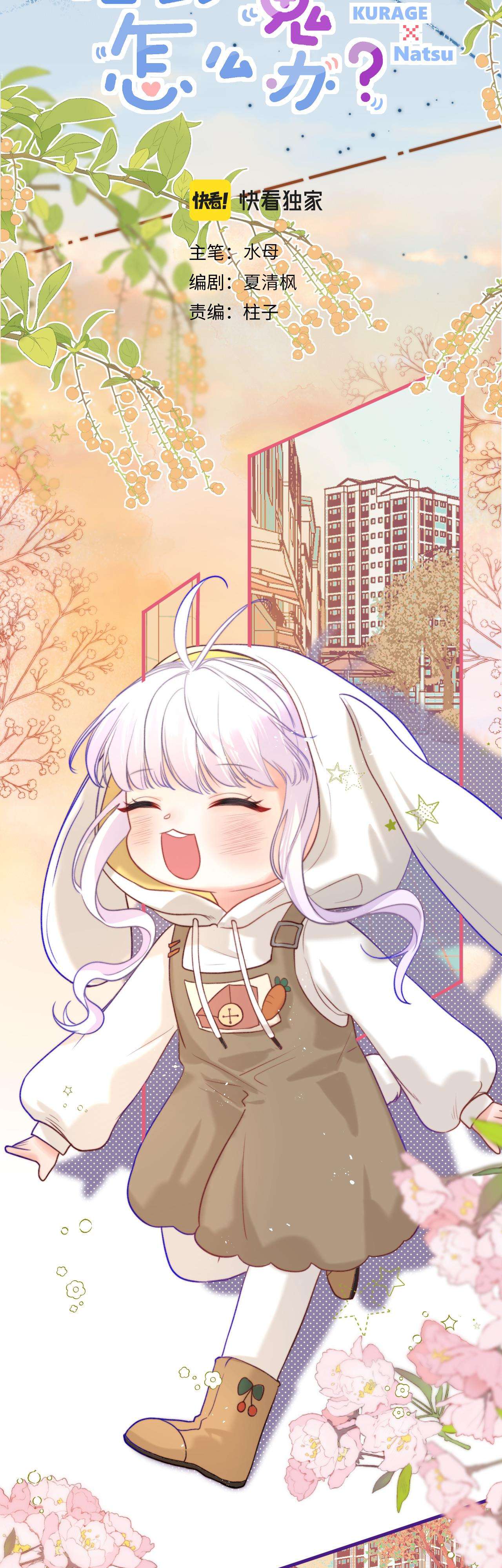 Nhặt Được Cô Phù Thủy Nhỏ Giờ Phải Làm Sao Đây? Chapter 4 - Next Chapter 5