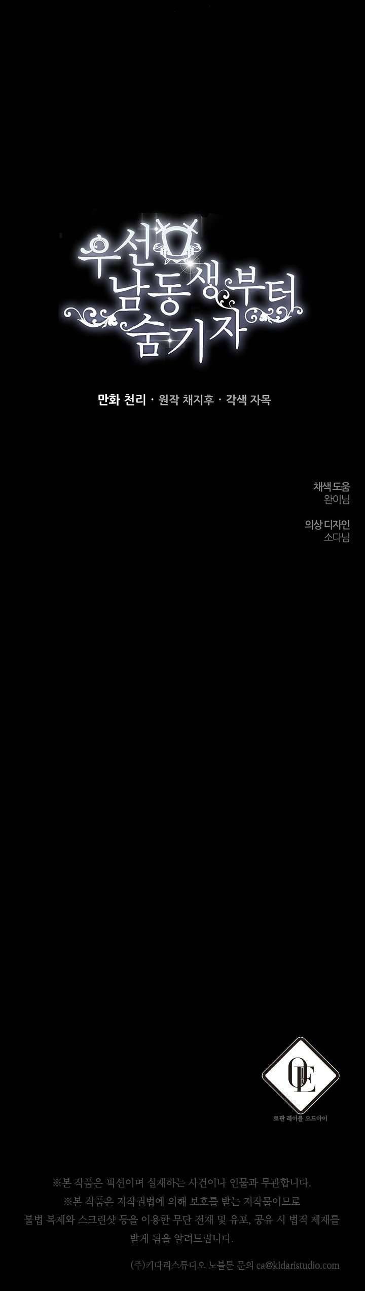 Trước Tiên Phải Giấu Em Trai Cái Đã! Chap 39 - Trang 2