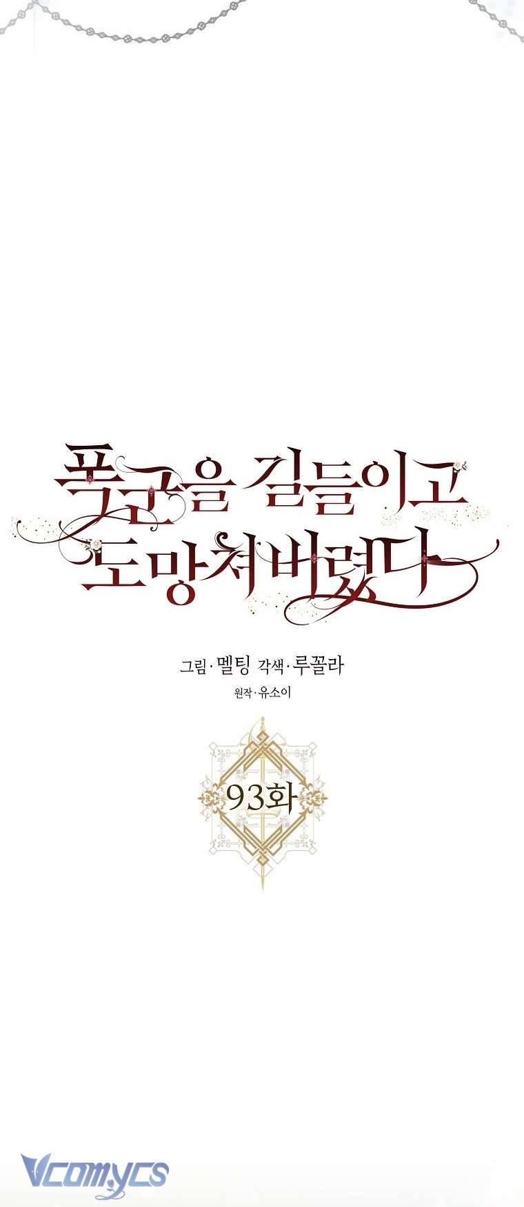 Thuần Hóa Bạo Quân Rồi Bỏ Trốn Chap 93 - Trang 2