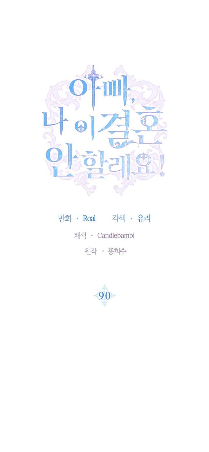 Cha À, Con Không Muốn Kết Hôn Đâu Chap 90 - Trang 2