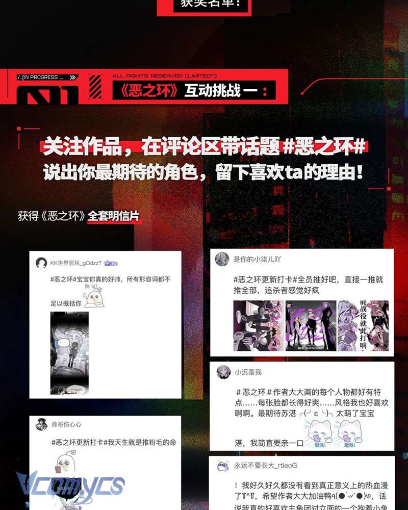 Ác Chi Hoàn Chapter 8 - Next Chapter 9