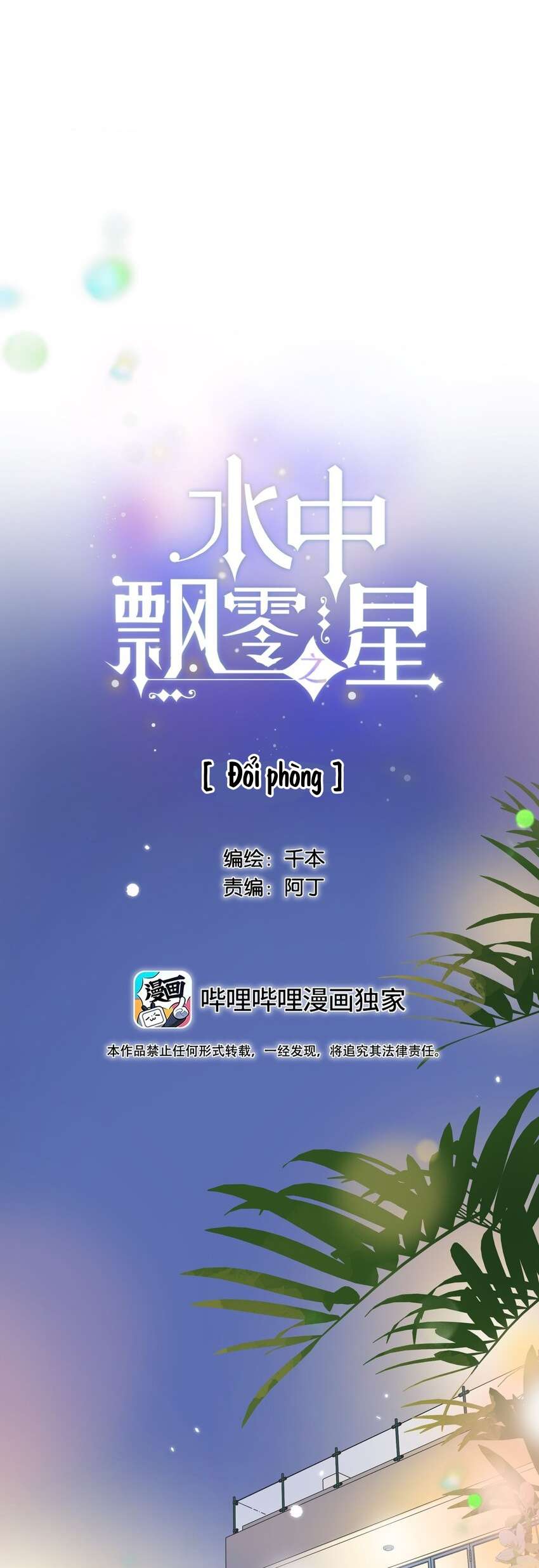 Ánh Sao Phiêu Linh Trong Nước Chap 60.2 - Trang 2