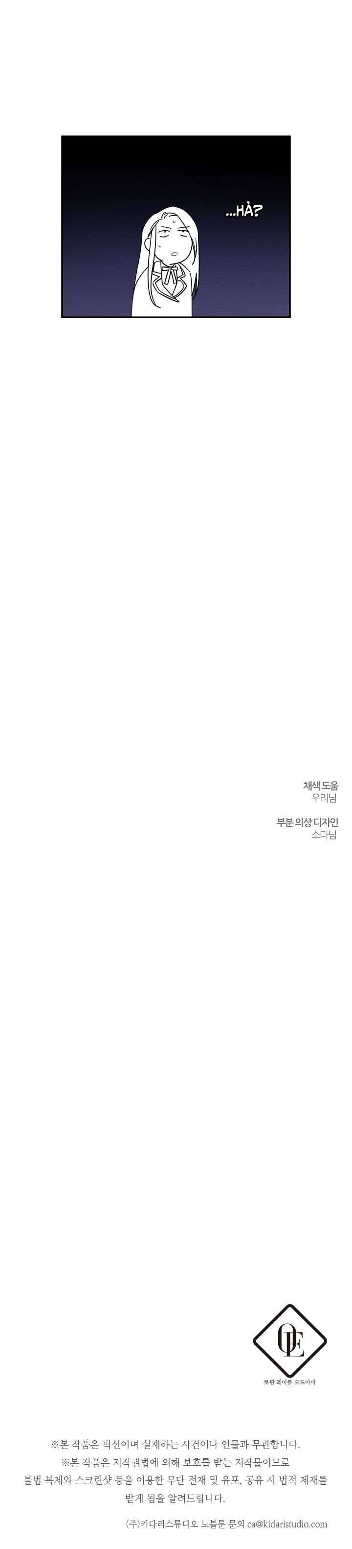 Trước Tiên Phải Giấu Em Trai Cái Đã! Chap 47 - Trang 2