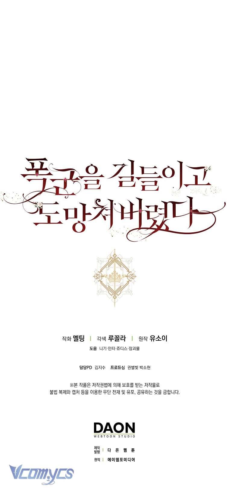 Thuần Hóa Bạo Quân Rồi Bỏ Trốn Chap 98 - Trang 2