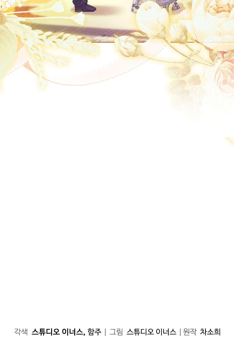 Chồng Ơi, Tại Sao Chúng Ta Không Thể Ly Hôn? Chap 19 - Trang 2