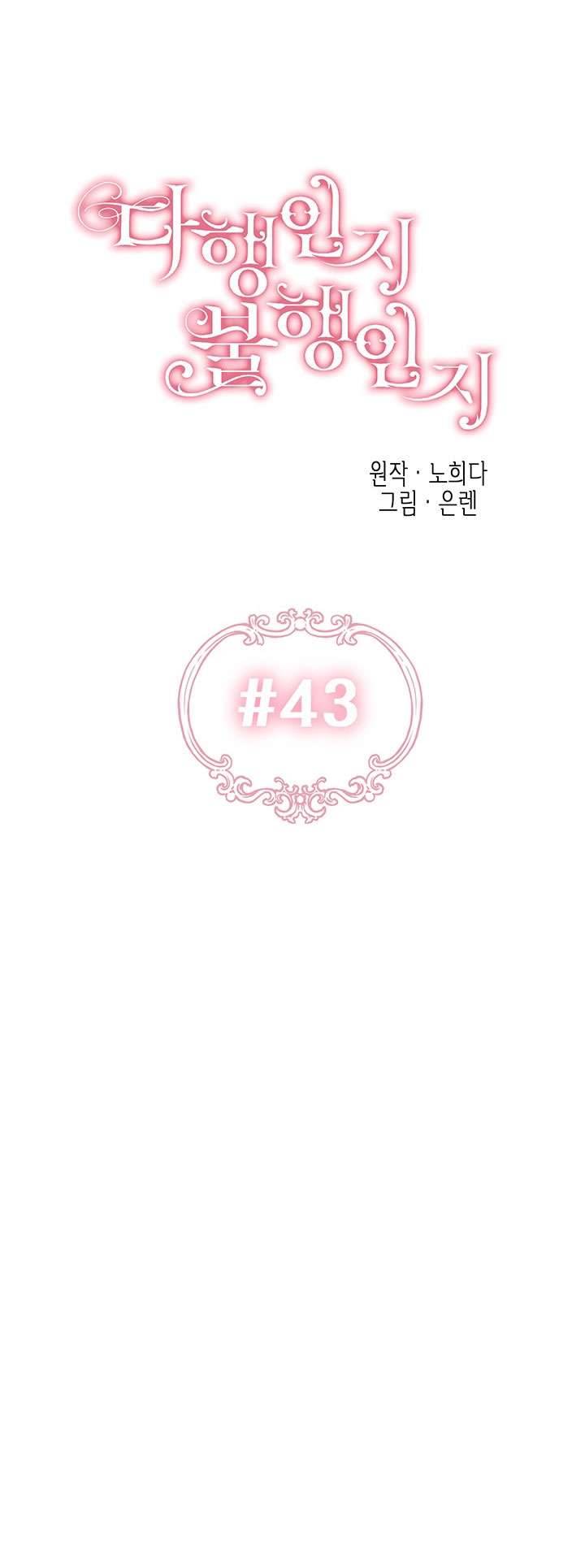 May Mắn Hay Bất Hạnh Chap 43 - Next Chap 44