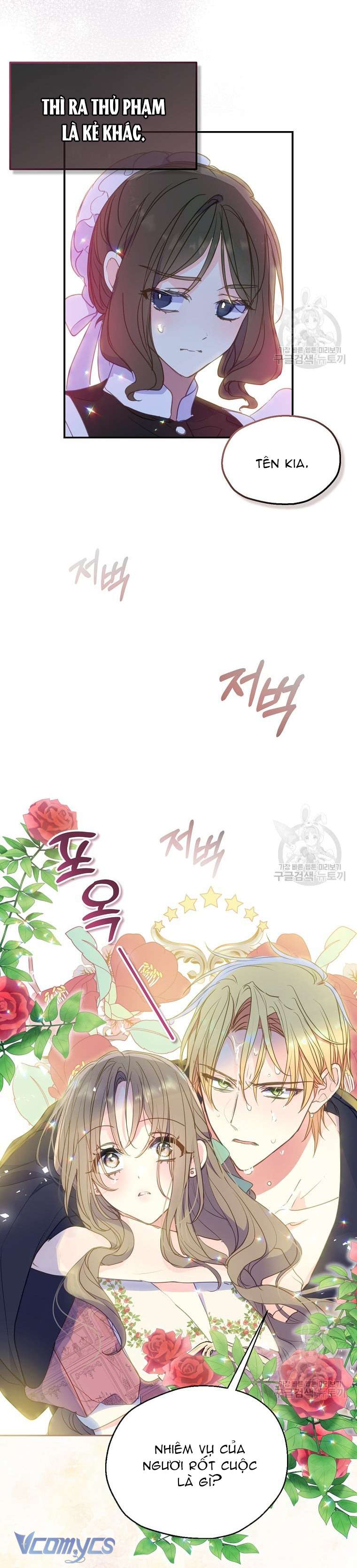 Bệ Hạ Xin Đừng Giết Tôi!!! Chap 84 - Trang 2