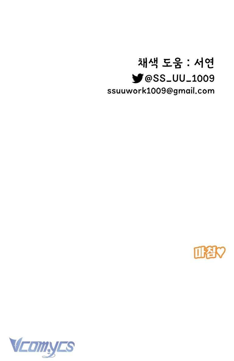 [18+] Cá Cược Huy Chương Vàng Chap 3 - Next Chap 4