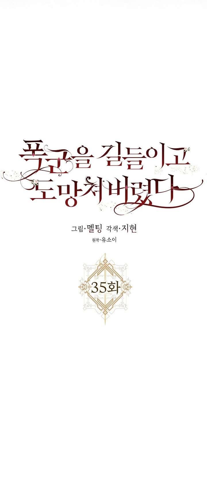 Thuần Hóa Bạo Quân Rồi Bỏ Trốn Chap 35 - Trang 2