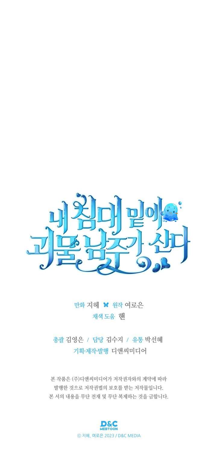 Nam Chính Quái Vật Sống Dưới Giường Tôi Chapter 56 - Trang 4