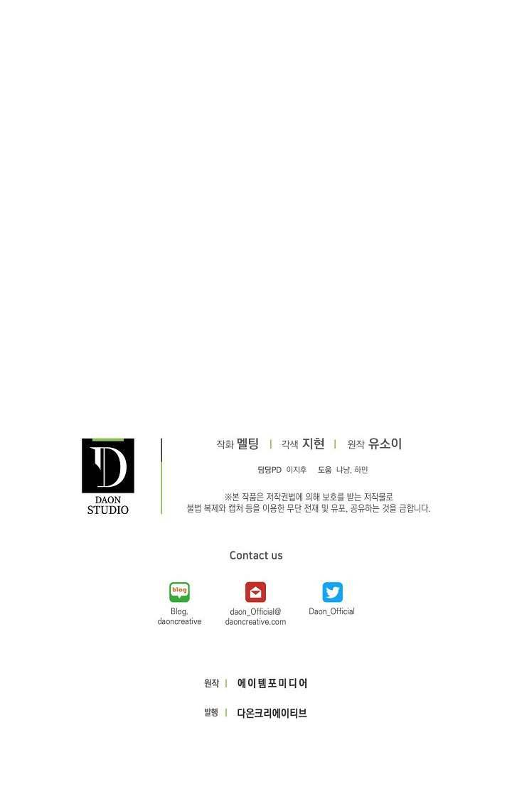 Thuần Hóa Bạo Quân Rồi Bỏ Trốn Chap 16 - Trang 2