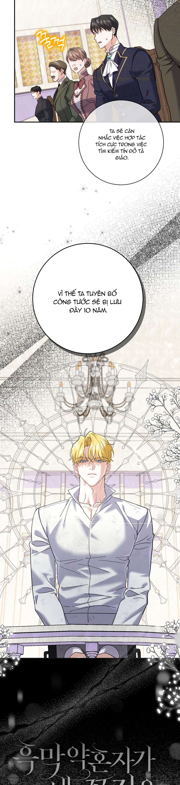 Vị Hôn Phu Phản Diện Cản Trở Con Đường Hoa Của Tôi Chapter 39 - Next Chapter 40