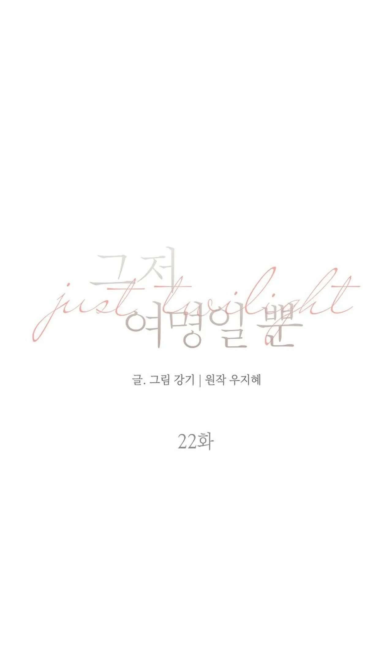 Bình Minh Chap 22 - Next Chapter 22.1