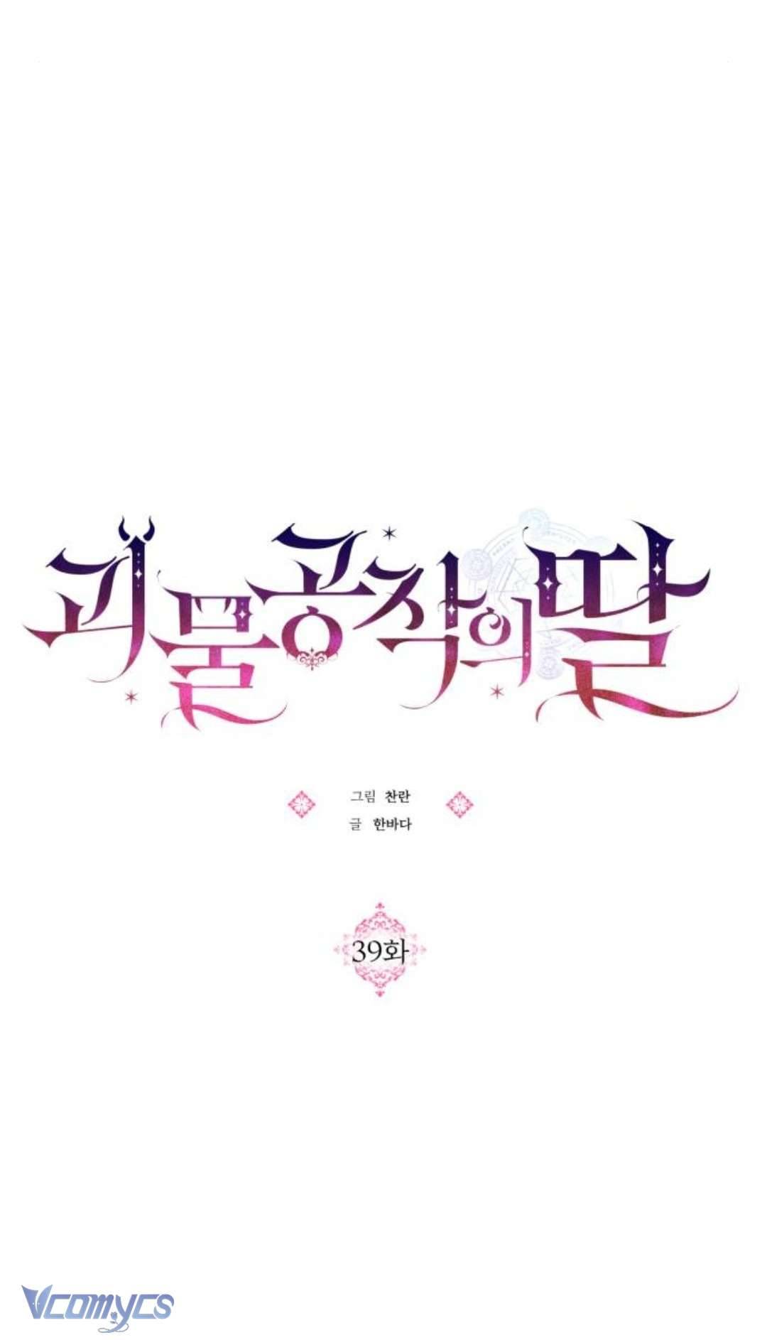 Con Gái Của Công Tước Ác Ma Chapter 39 - Trang 3