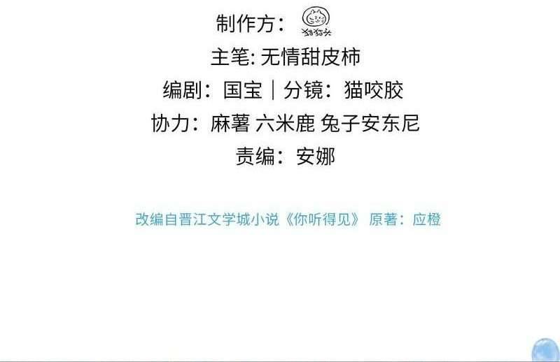 Em Nghe Thấy Được chap 10 - Next Chapter 10.1