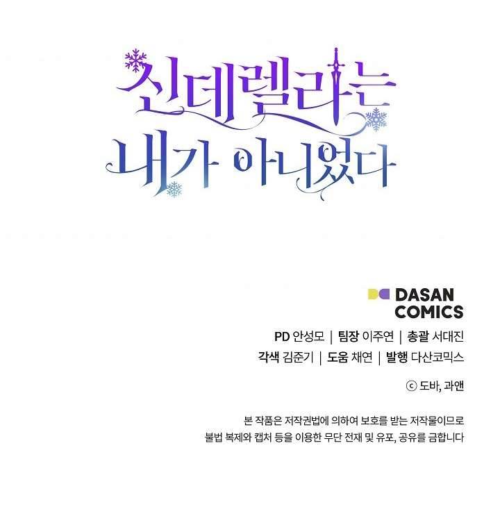 Tôi Không Phải Là Cinderella Chapter 29 - Trang 4