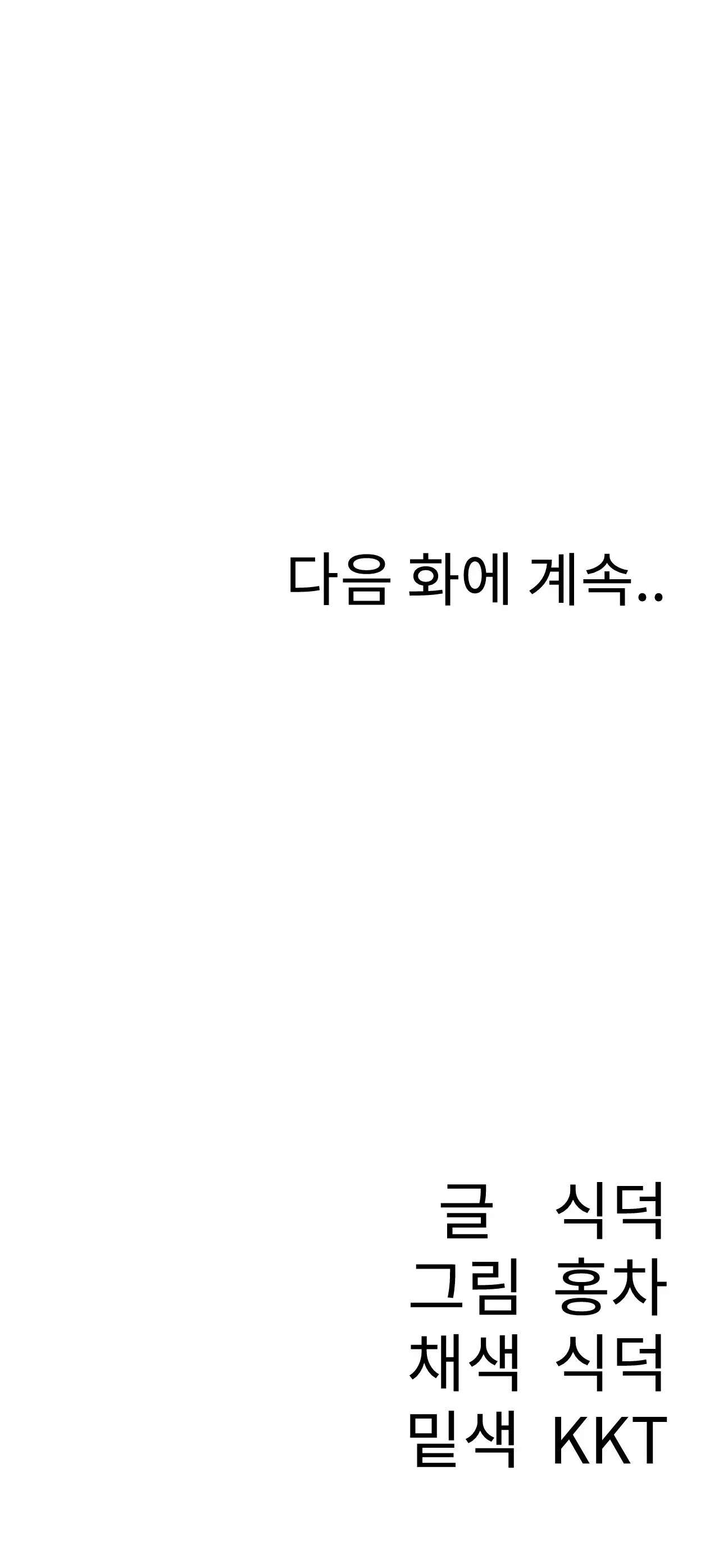 Bí Mật Eva Chapter 27 - Next Chapter 28