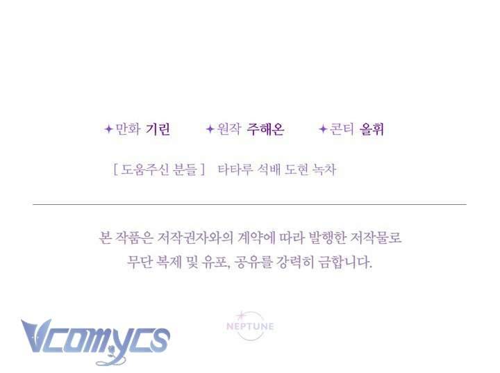 Tiểu Thư Tích Tiền Đi Bụi Chapter 55 - Next Chapter 56