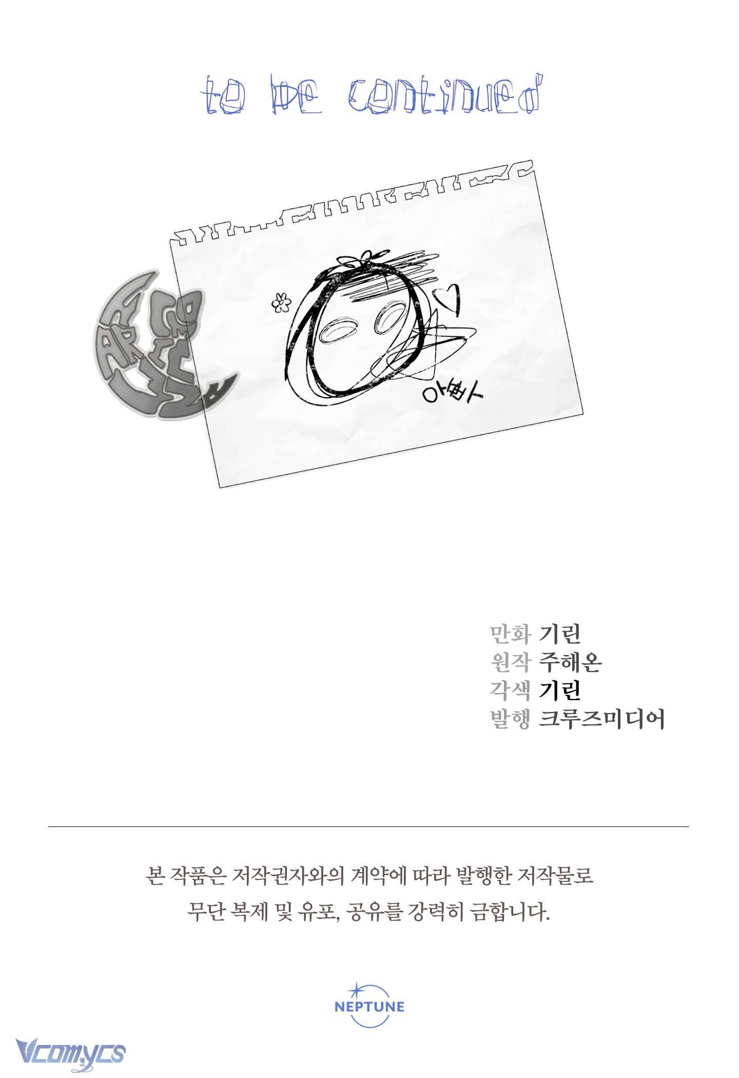 Tiểu Thư Tích Tiền Đi Bụi Chapter 6 - Next Chapter 7