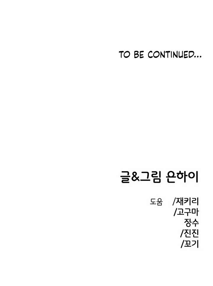 Người Bạn Rắc Rối Thời Thơ Ấu Của Tôi Chap 12 - Trang 2