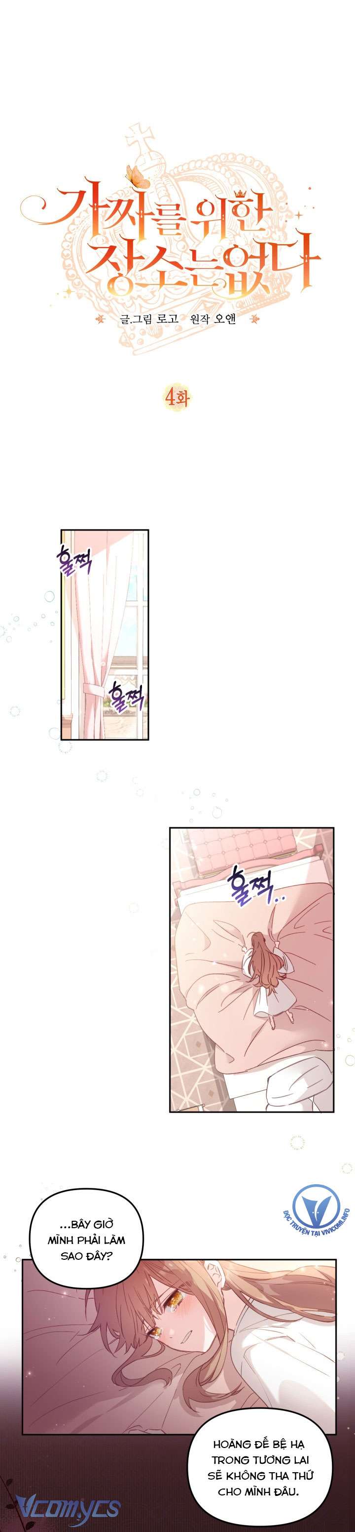 Không Có Chỗ Cho Kẻ Giả Mạo Chap 4 - Trang 2