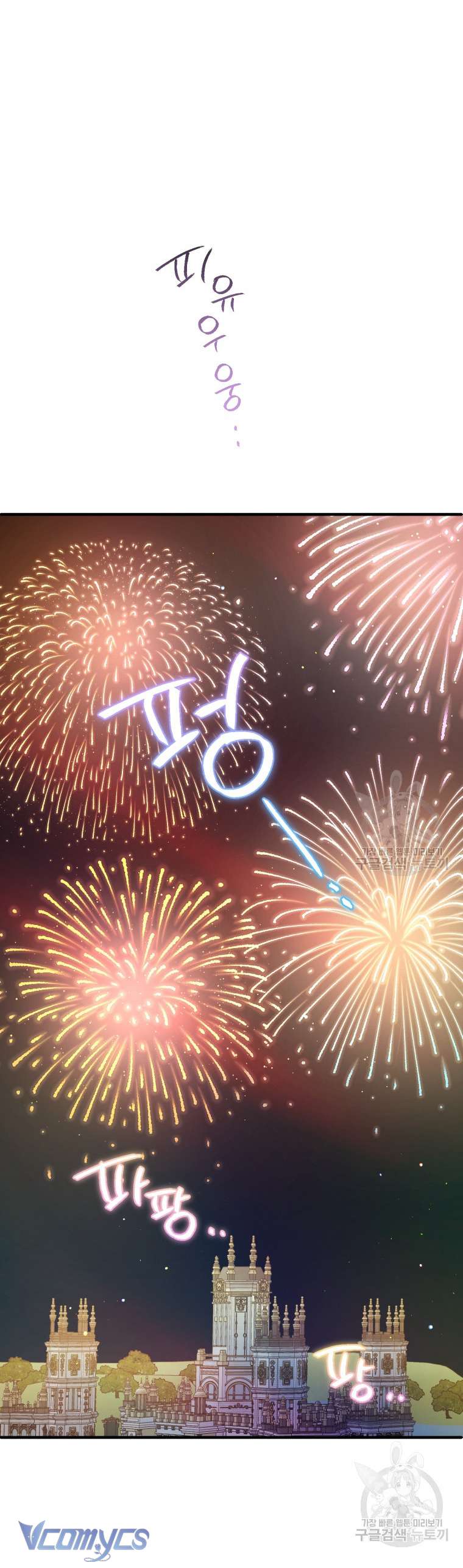 Lần Đầu Thấy Phản Diện Đáng Yêu À? Chap 22 - Trang 2