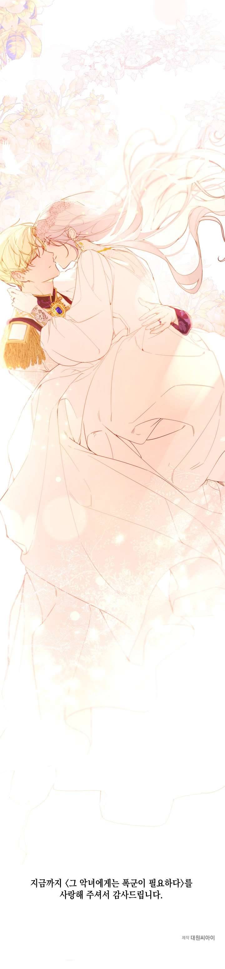 Ác Nữ Cần Bạo Chúa Chapter 70 - Next 