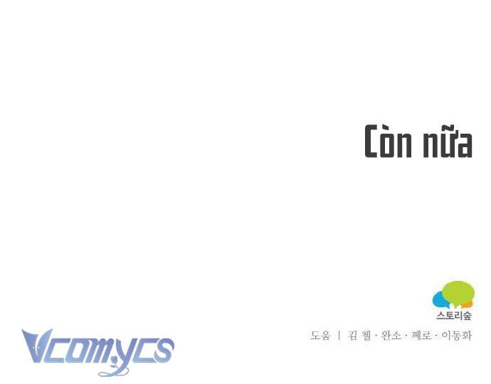 Nhật Ký Tuần Trăng Mật Của Phù Thủy Và Rồng Chapter 48 - Next Chapter 48.5