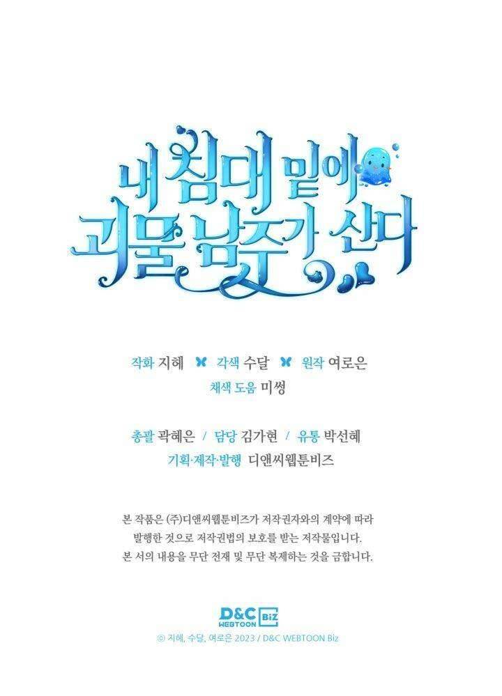 Nam Chính Quái Vật Sống Dưới Giường Tôi Chapter 5 - Trang 4