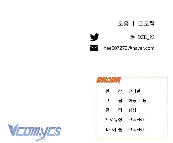 Papa Bạo Chúa, Con Sẽ Bảo Vệ Người! Chap 2 - Trang 2