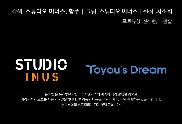 Chồng Ơi, Tại Sao Chúng Ta Không Thể Ly Hôn? Chap 34 - Trang 2