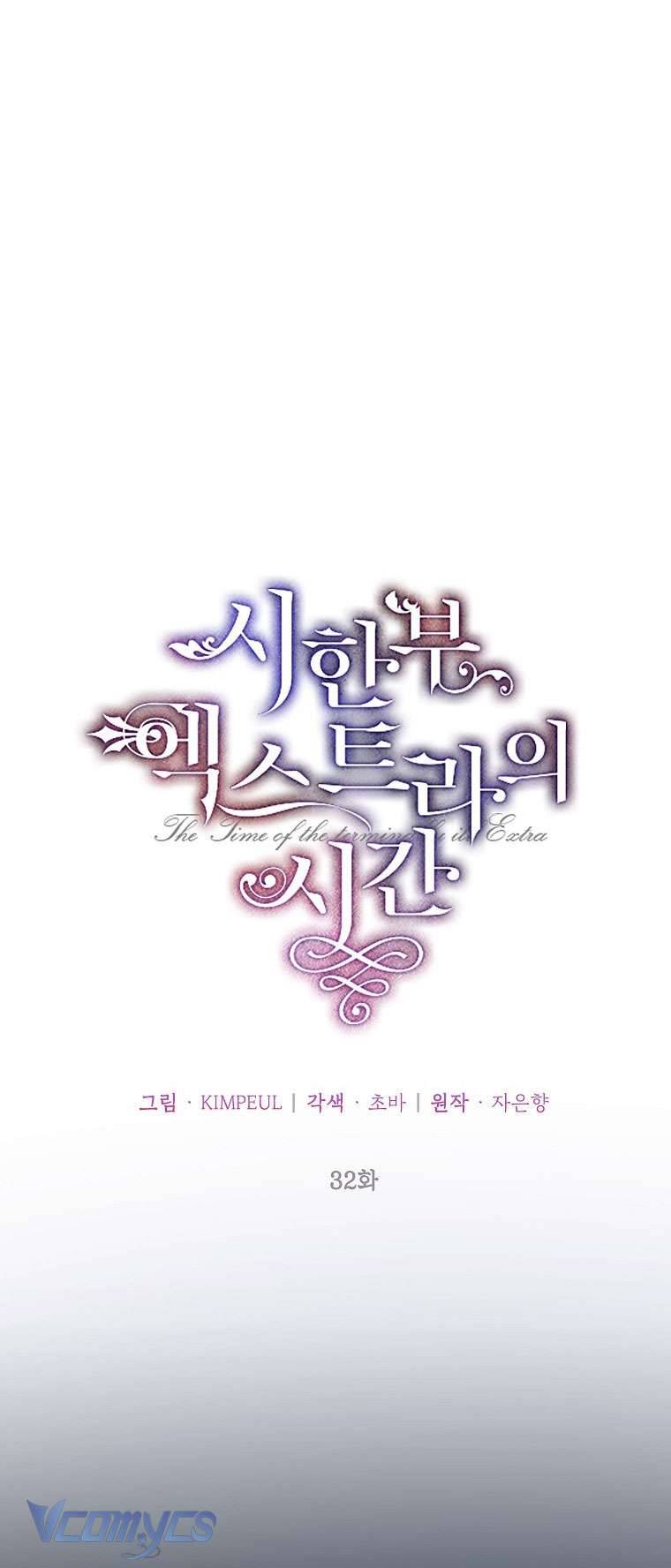 Thời Gian Của Nhân Vật Phụ Có Giới Hạn Chapter 32 - Trang 4