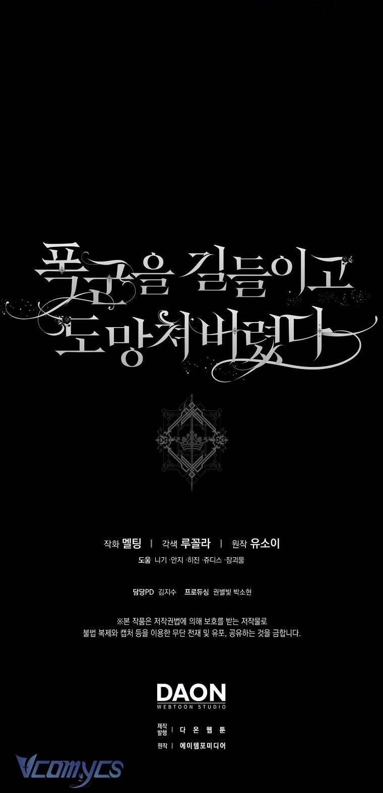 Thuần Hóa Bạo Quân Rồi Bỏ Trốn Chap 99 - Trang 2