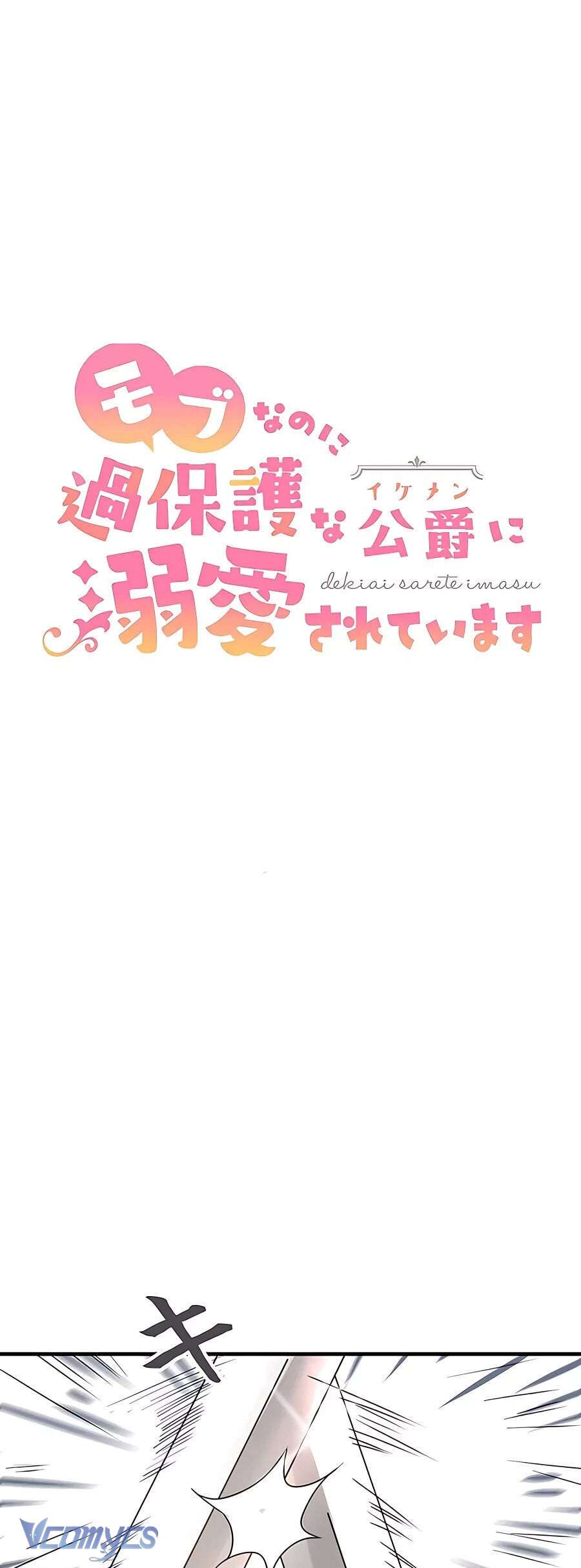 Dù Là Nhân Vật Phụ Nhưng Tôi Được Ngài Công Tước Nuông Chiều Hết Mực Chap 5 - Trang 2