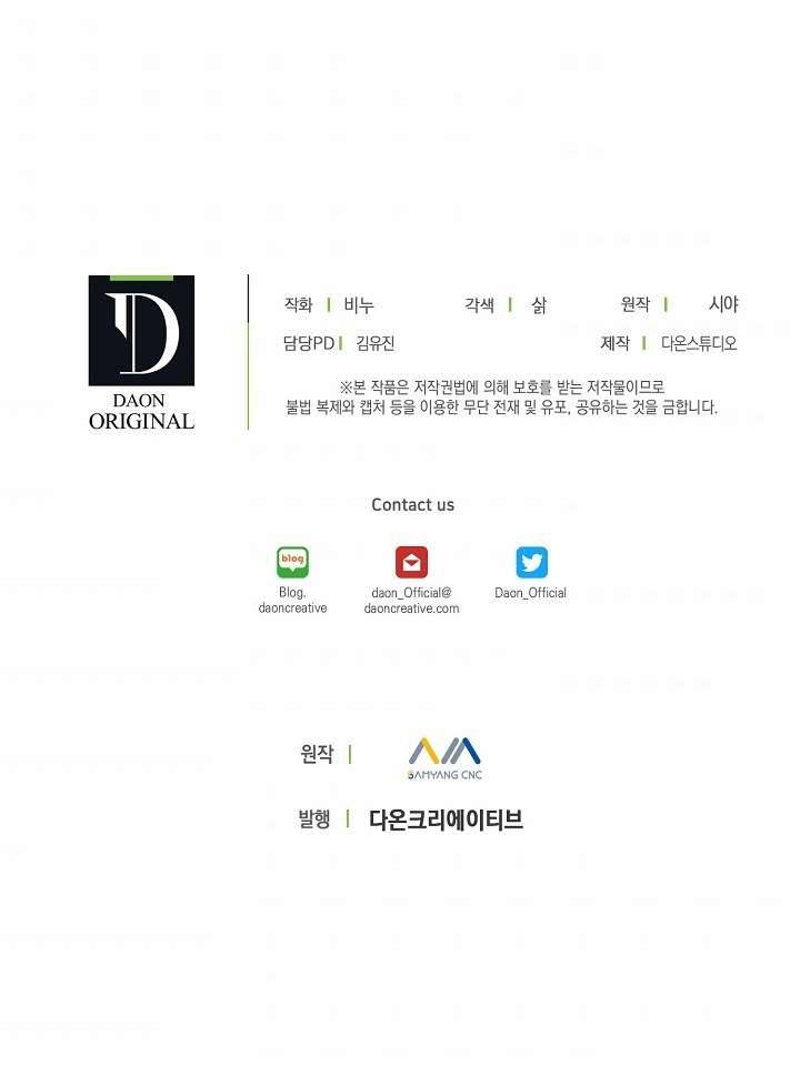 Vương Miện Lục Bảo Chap 31 - Trang 2