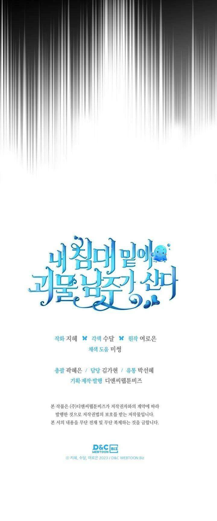 Nam Chính Quái Vật Sống Dưới Giường Tôi Chapter 7 - Trang 4