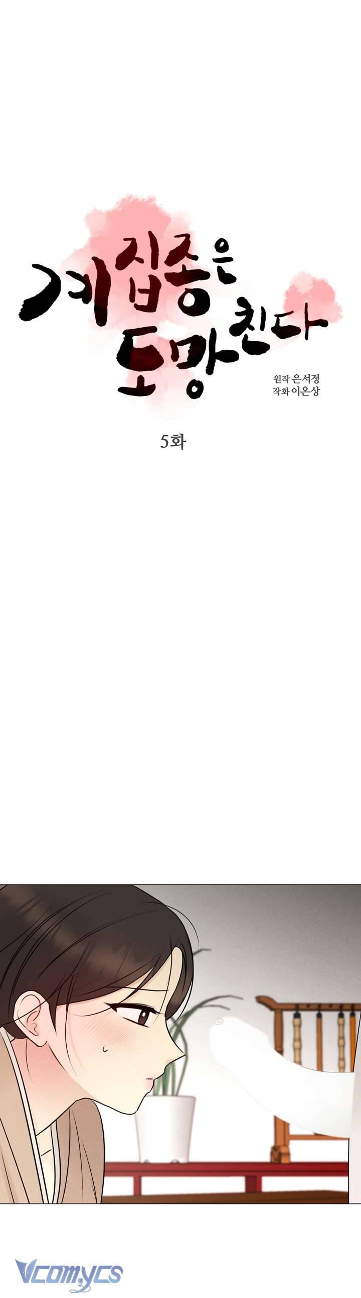 [18+] Tỳ Nữ Bỏ Trốn Chap 5 - Trang 2