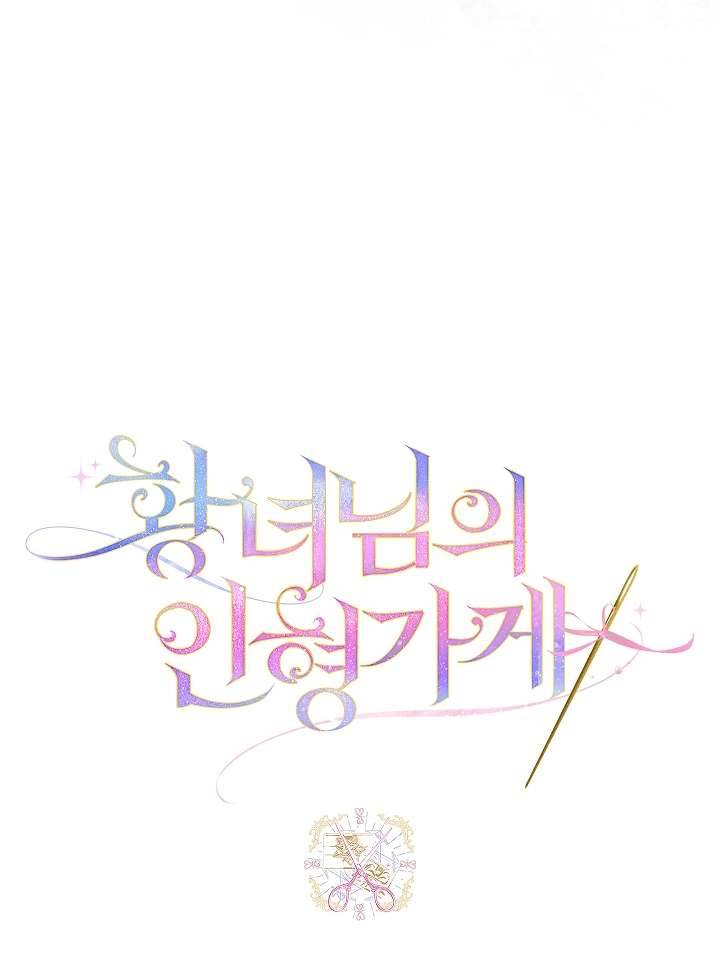 Cửa Hàng Búp Bê Của Công Chúa Chap 2 - Trang 2