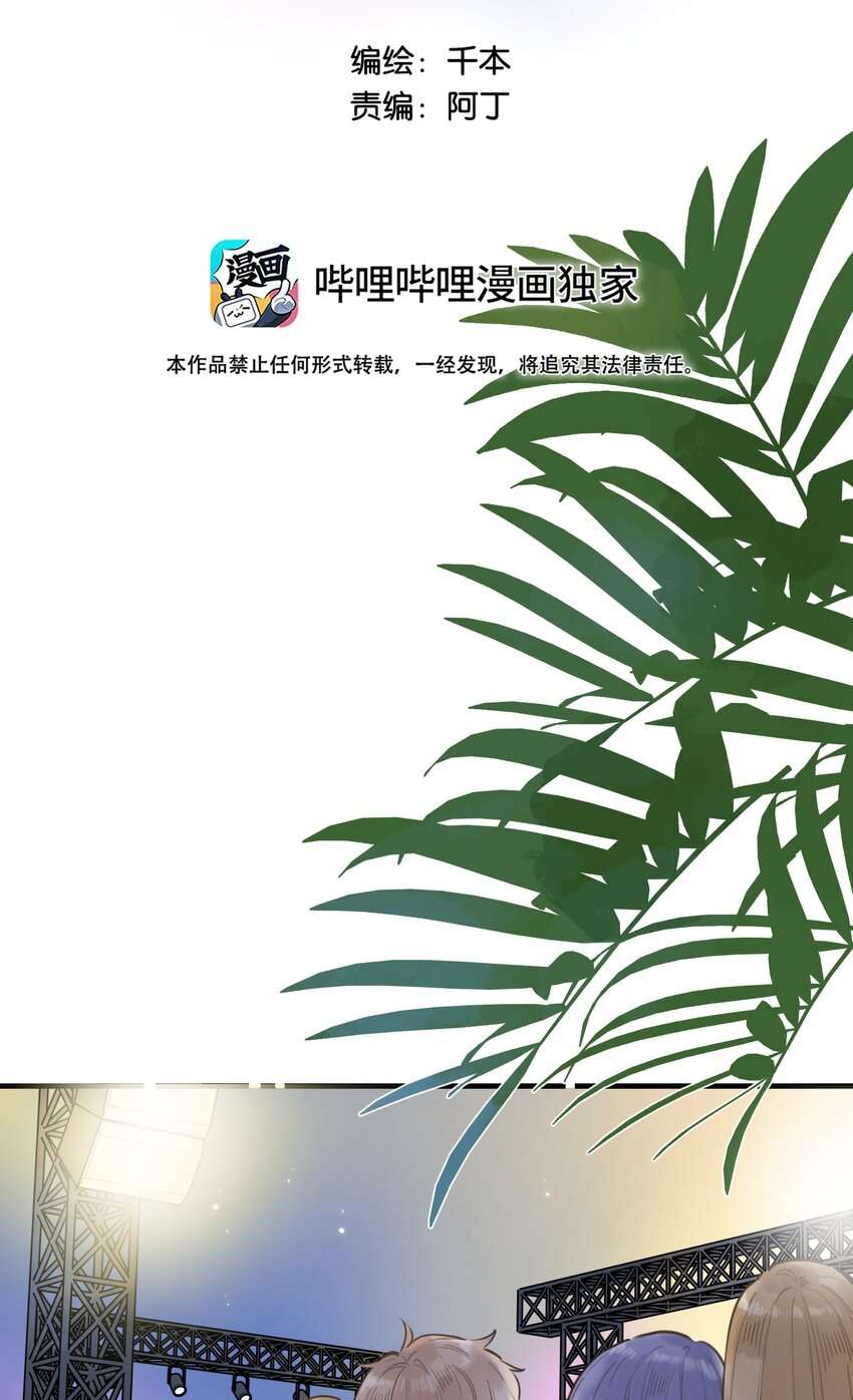 Ánh Sao Phiêu Linh Trong Nước Chap 55.1 - Next Chapter 55.1