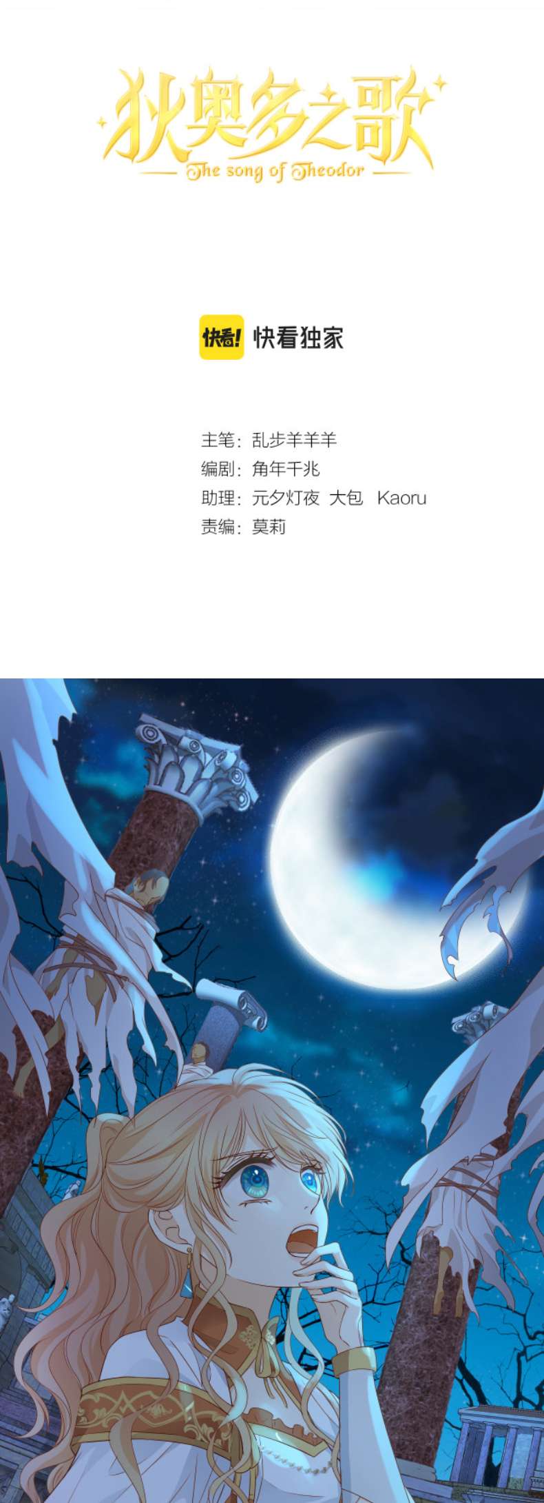 Địch Úc Đa Chi Ca Chapter 123 - Trang 4