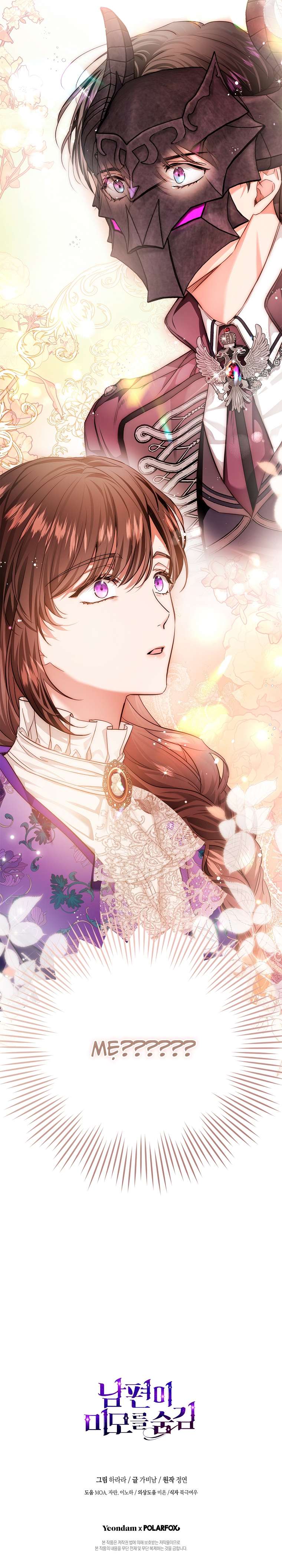 Hôn Phu Ẩn Sắc Chap 89 - Trang 2