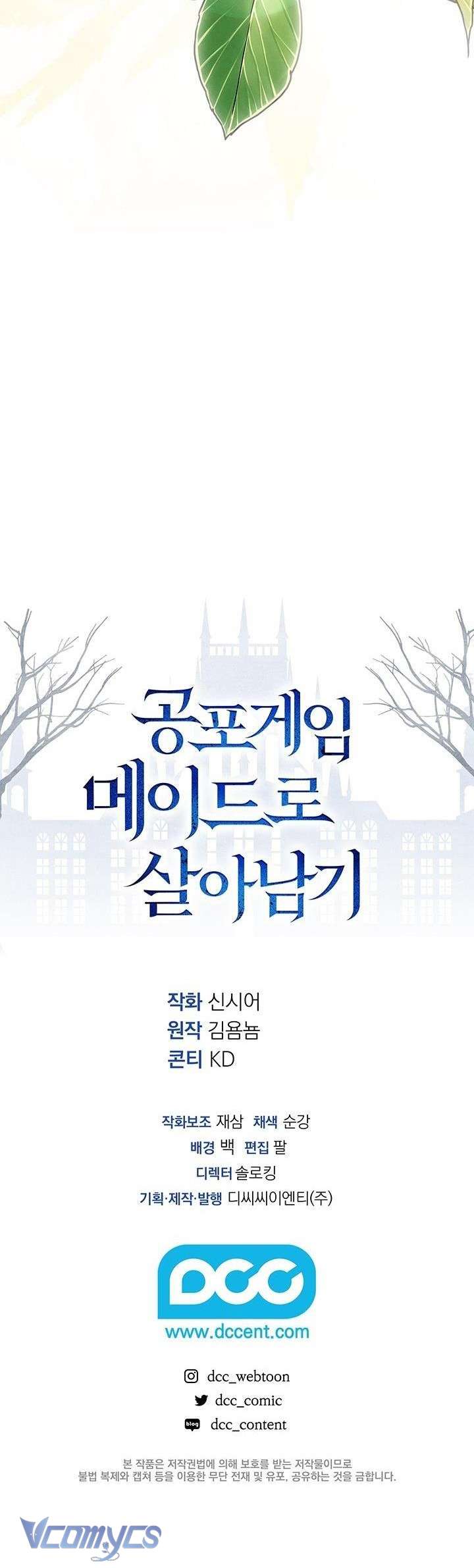 Sống Sót Như Một Hầu Gái Trong Trò Chơi Kinh Dị Chapter 53 - Trang 4