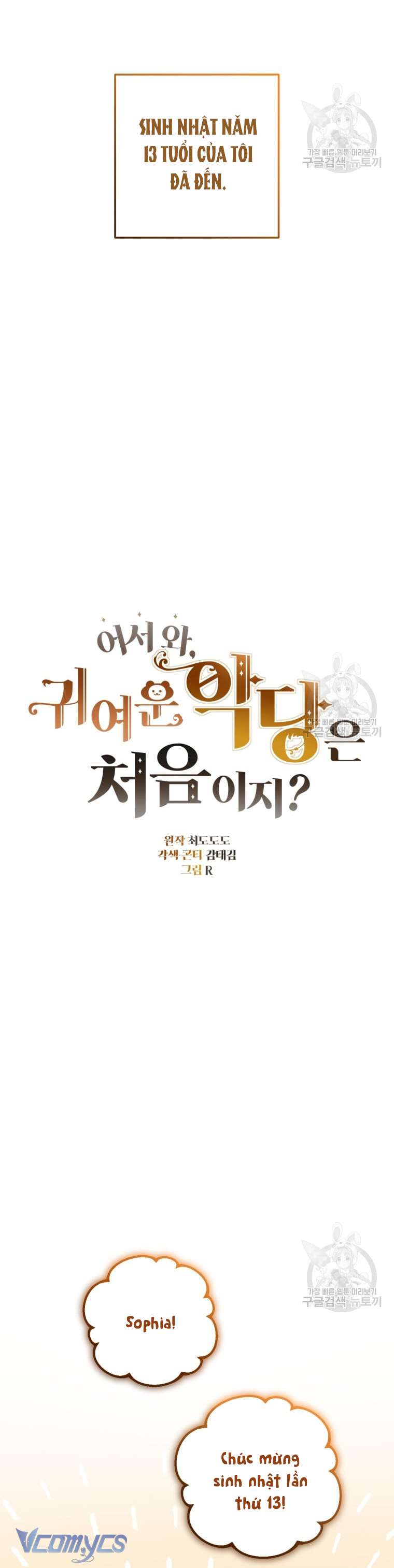 Lần Đầu Thấy Phản Diện Đáng Yêu À? Chap 25 - Trang 2