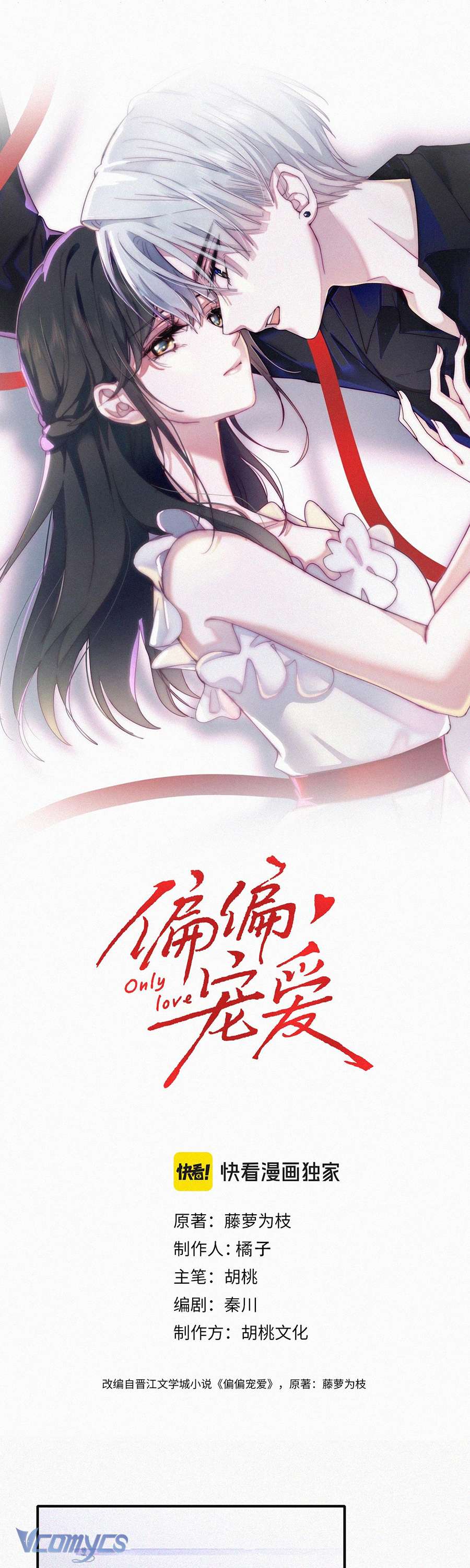 Một Mực Cưng Chiều Chap 55 - Next Chap 56