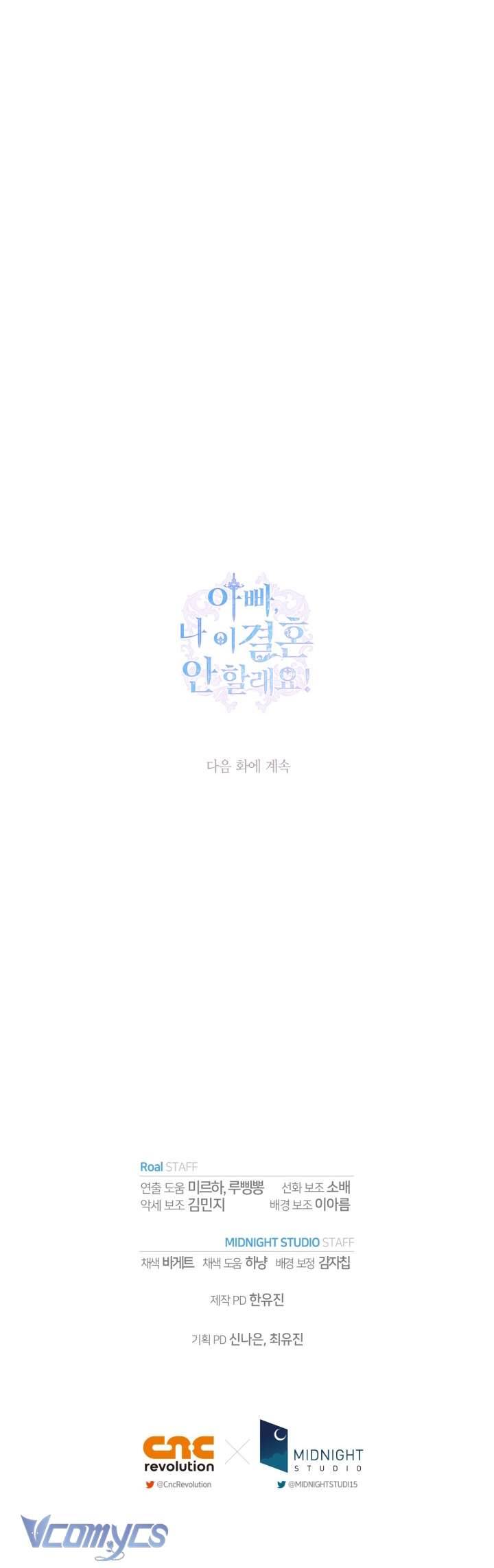 Cha À, Con Không Muốn Kết Hôn Đâu Chap 124 - Trang 2