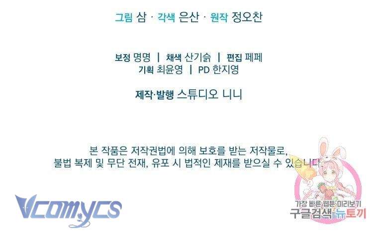 Kế Hoạch Trả Thù Chap 21 - Next Chap 22