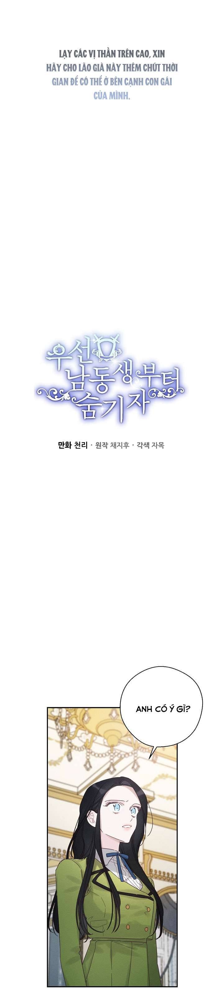 Trước Tiên Phải Giấu Em Trai Cái Đã! Chap 47 - Trang 2