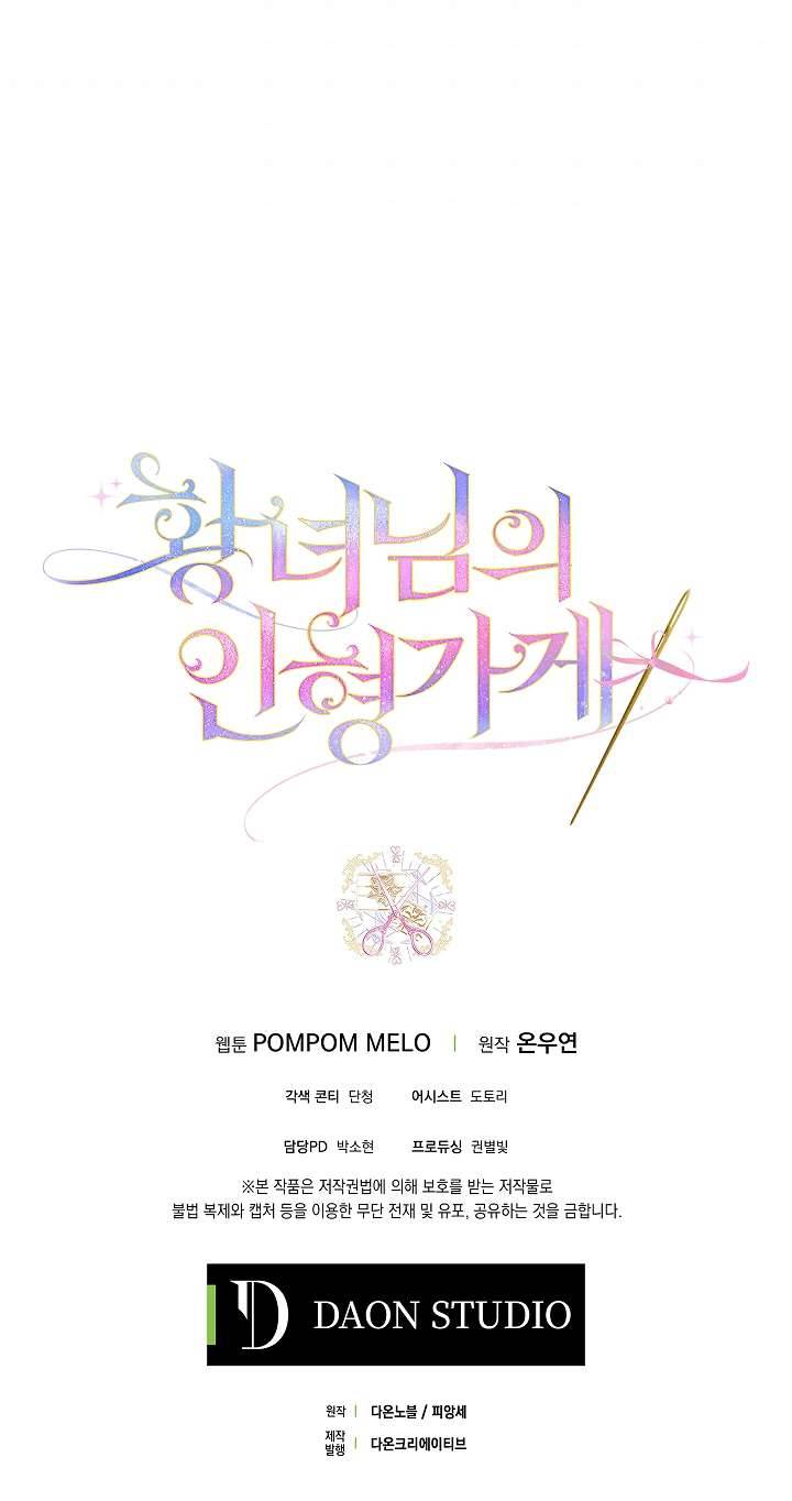 Cửa Hàng Búp Bê Của Công Chúa Chap 16 - Trang 2