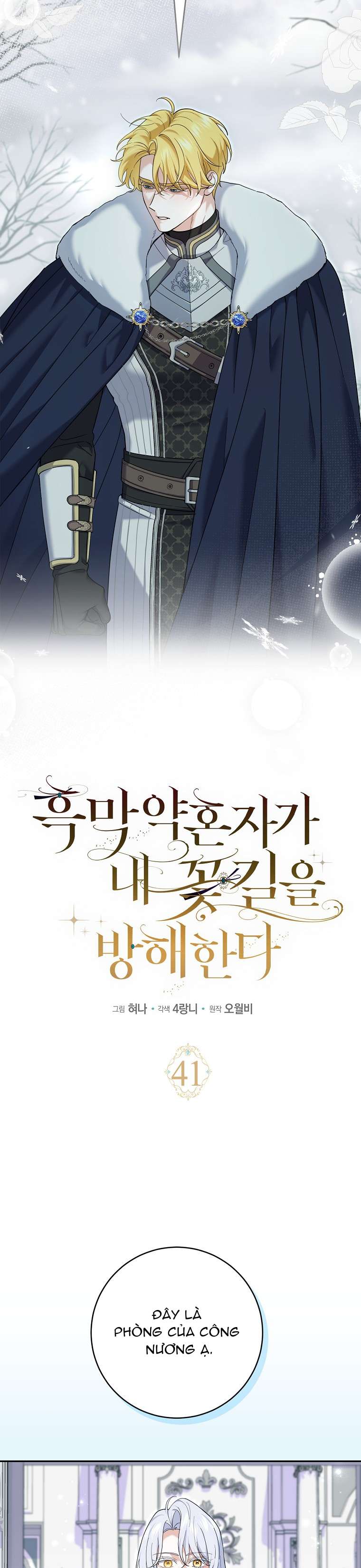 Vị Hôn Phu Phản Diện Cản Trở Con Đường Hoa Của Tôi Chapter 41 - Trang 4