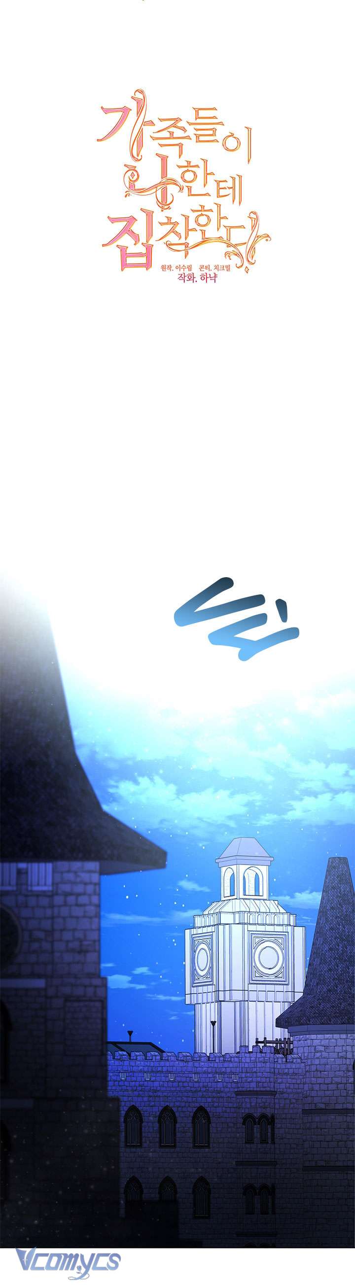 Gia Đình Bị Ám Ảnh Bởi Tôi Chapter 49 - Trang 4